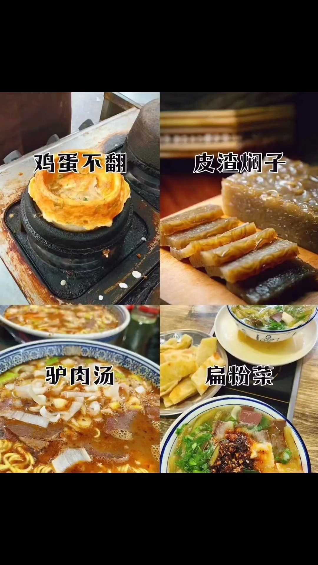 河南美食大全,直流口水!