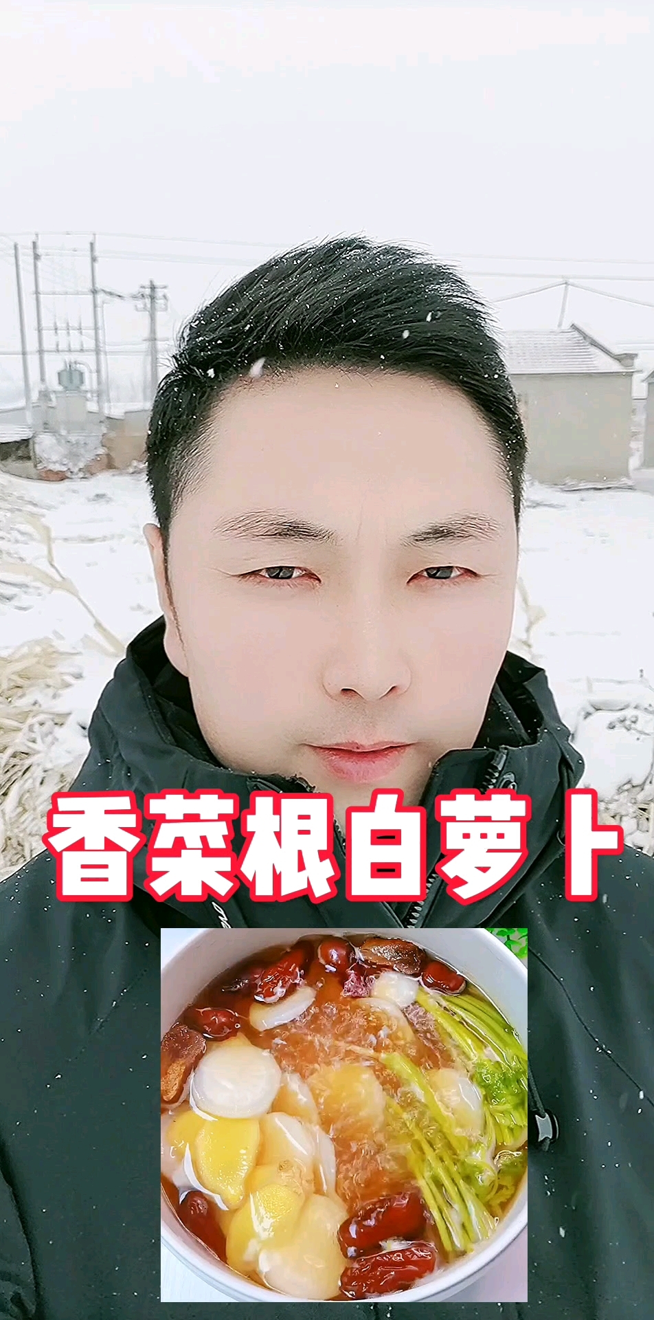 香菜根煮白萝卜,好处这么多