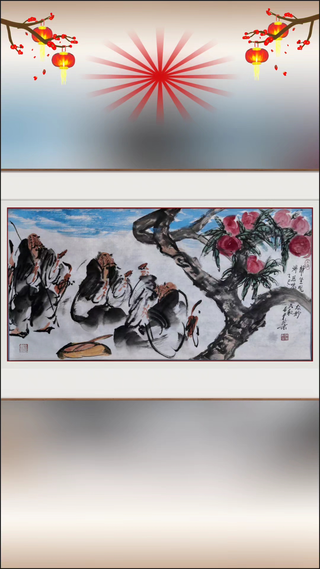 写意人物作品欣赏画里有话过大年