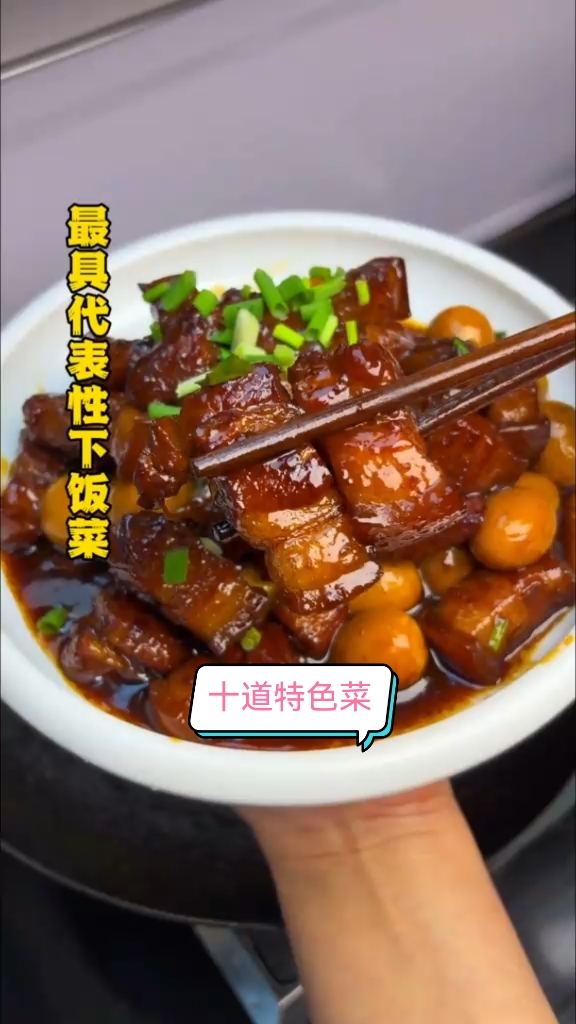 #新大陆计划# 国民十大下饭菜如果只能选择两道你会怎么选#下饭菜##吃货##家常菜天花板#