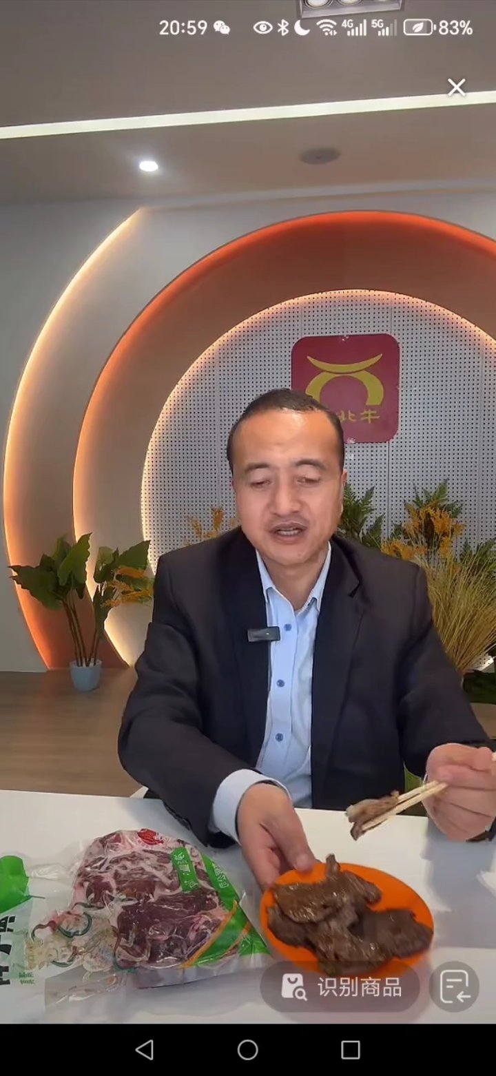 新疆直发黄牛肉，四斤182超值福利