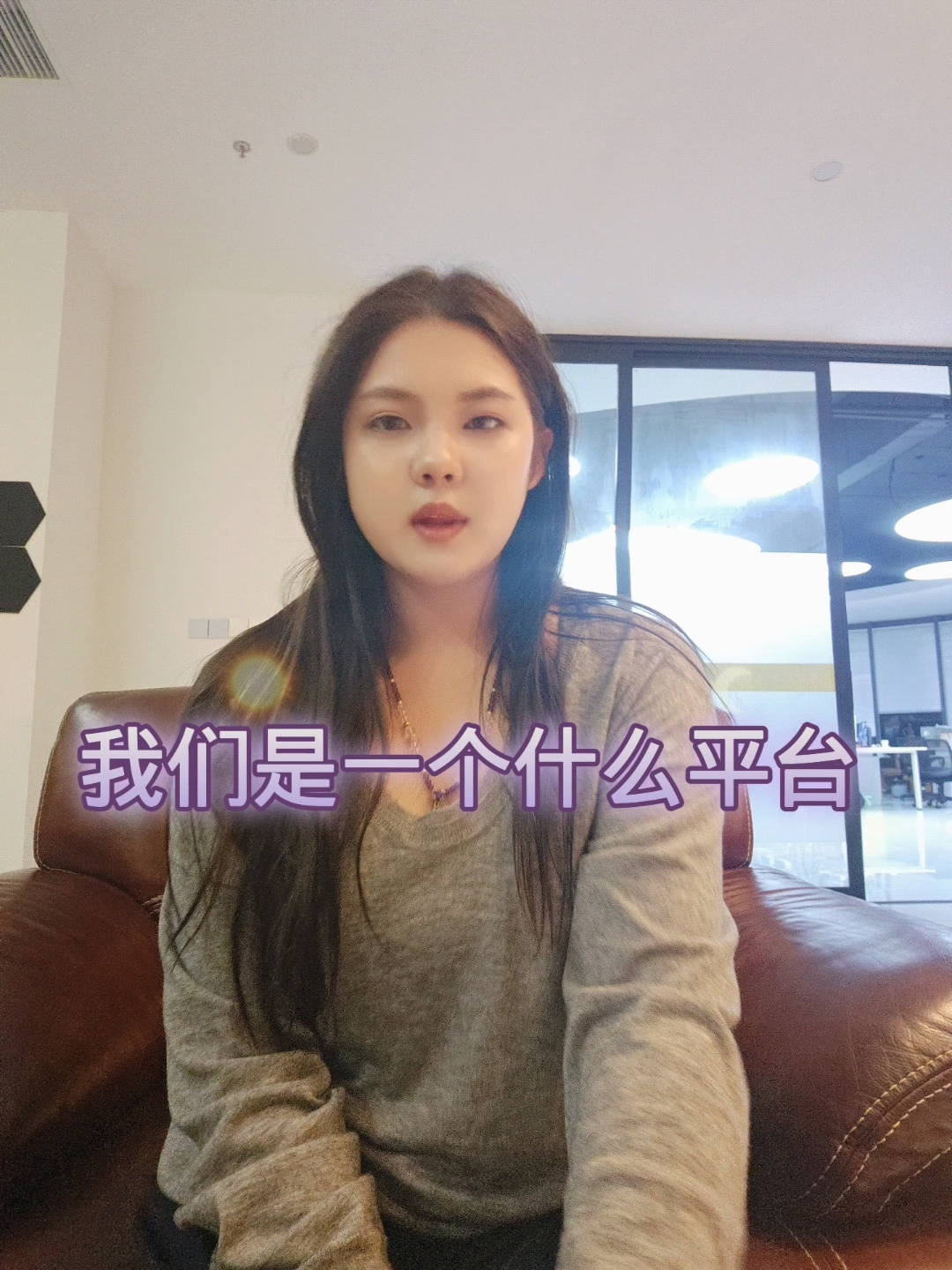我们是一个什么平台