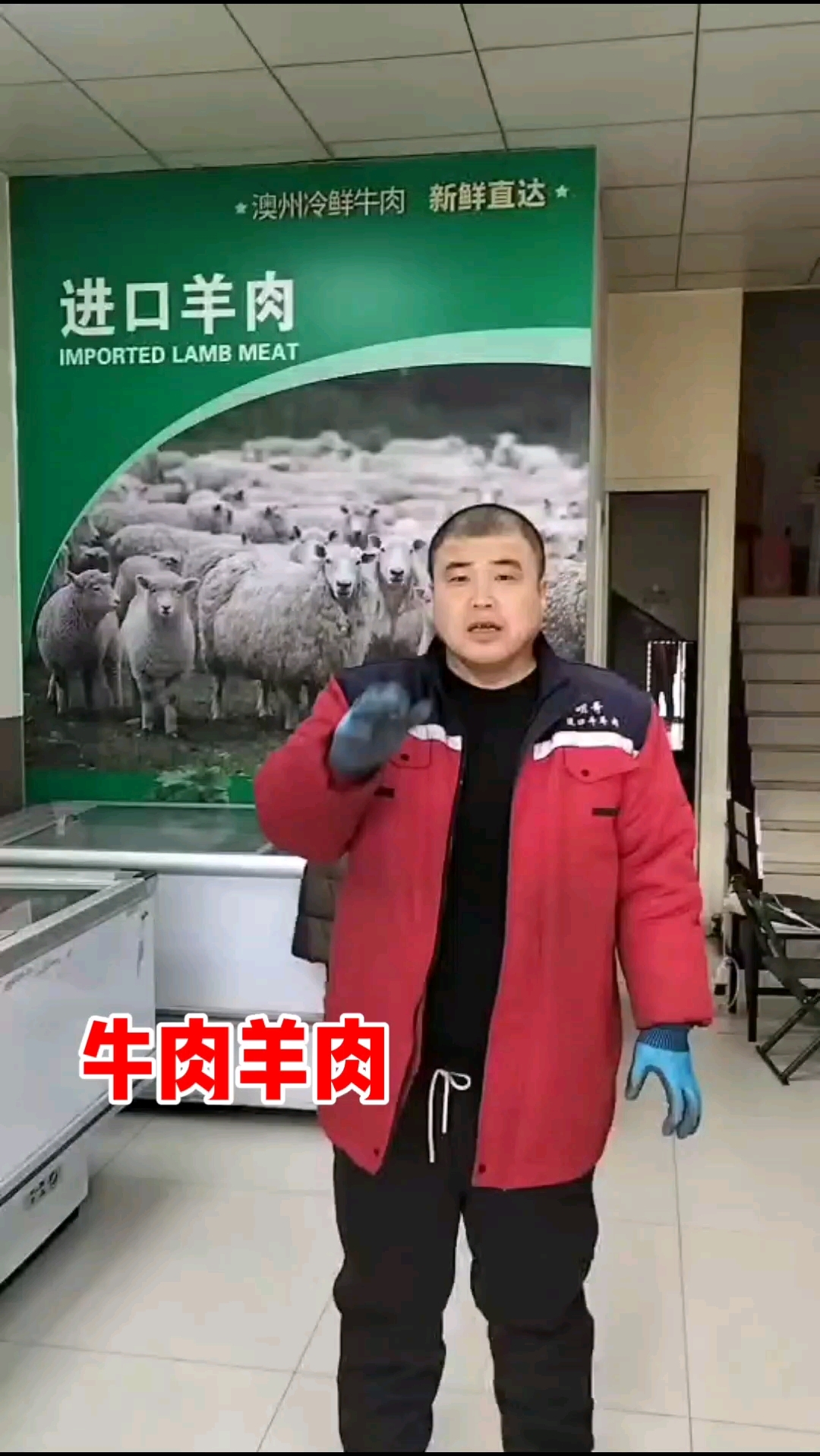 明哥进口牛羊肉