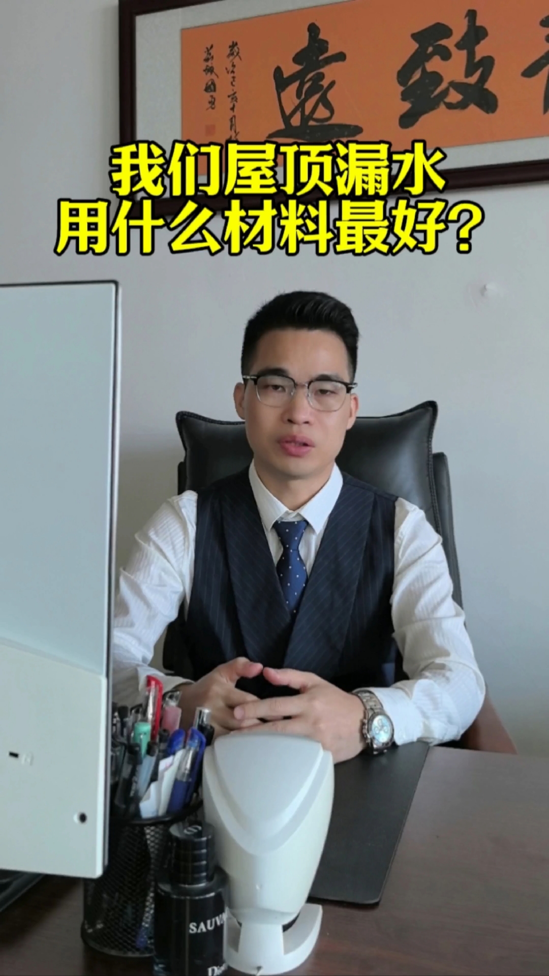 屋顶漏水用什么防水材料最好