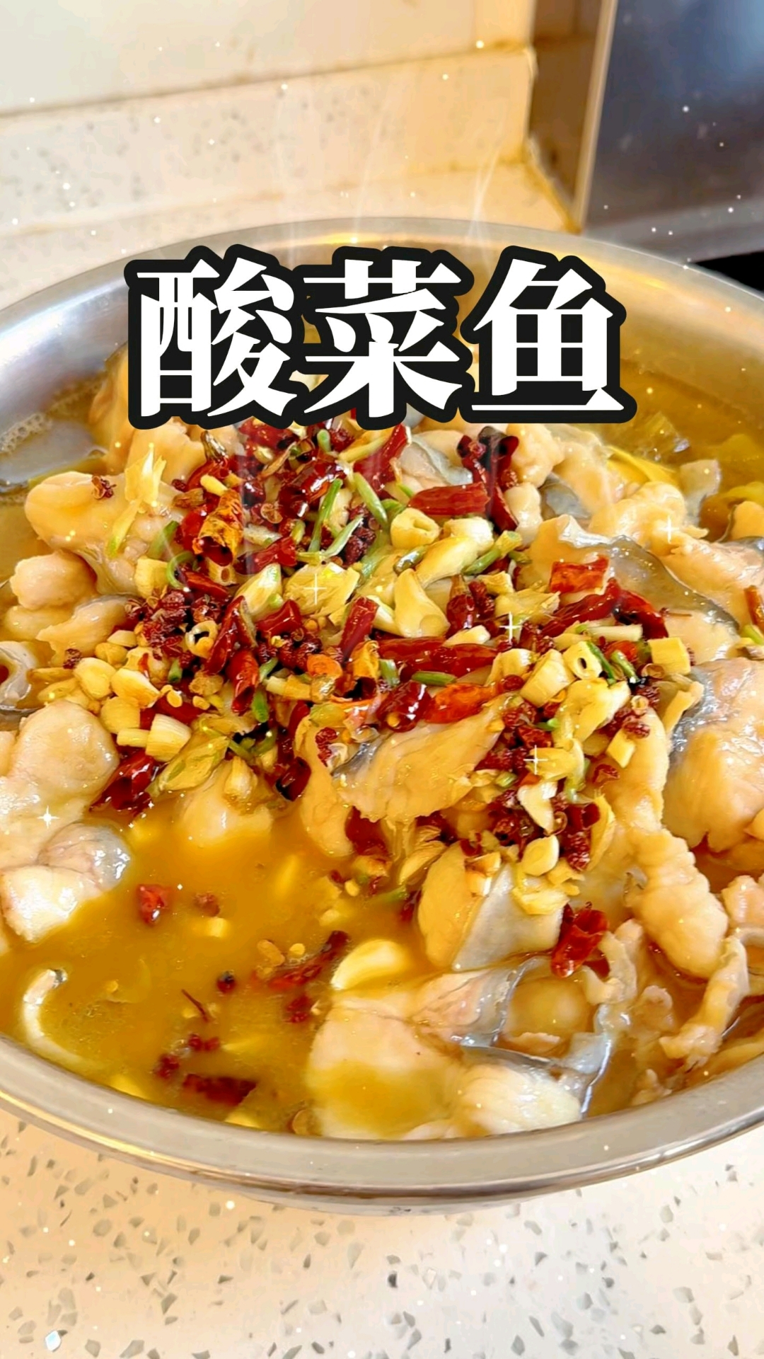 酸菜鱼家常做法