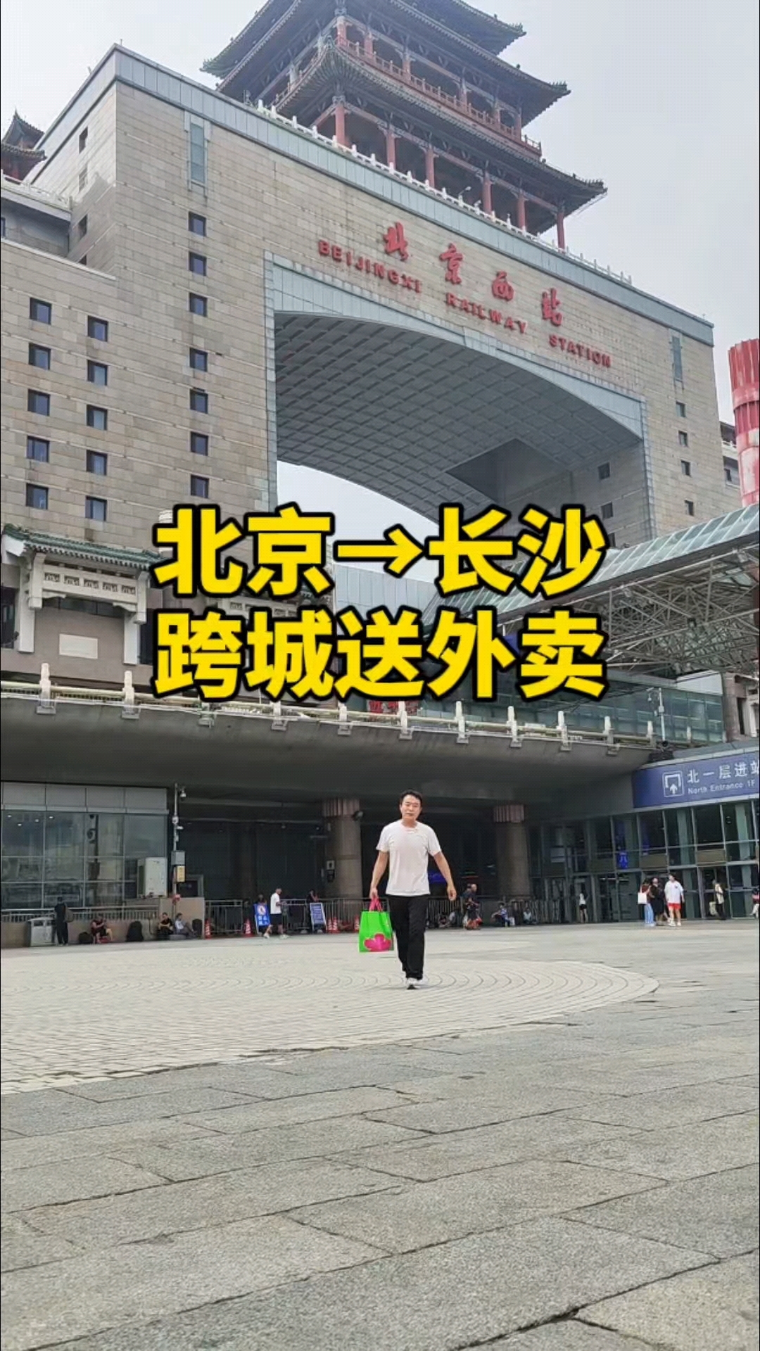 麻辣小龙虾跨城1500公里从北京送到长沙
