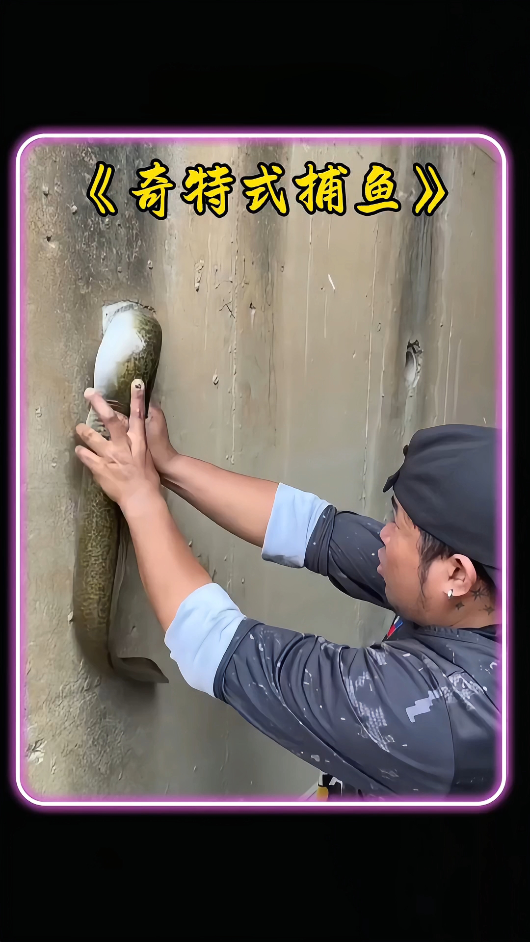 渔民独特捕鱼方式让人大开眼界！