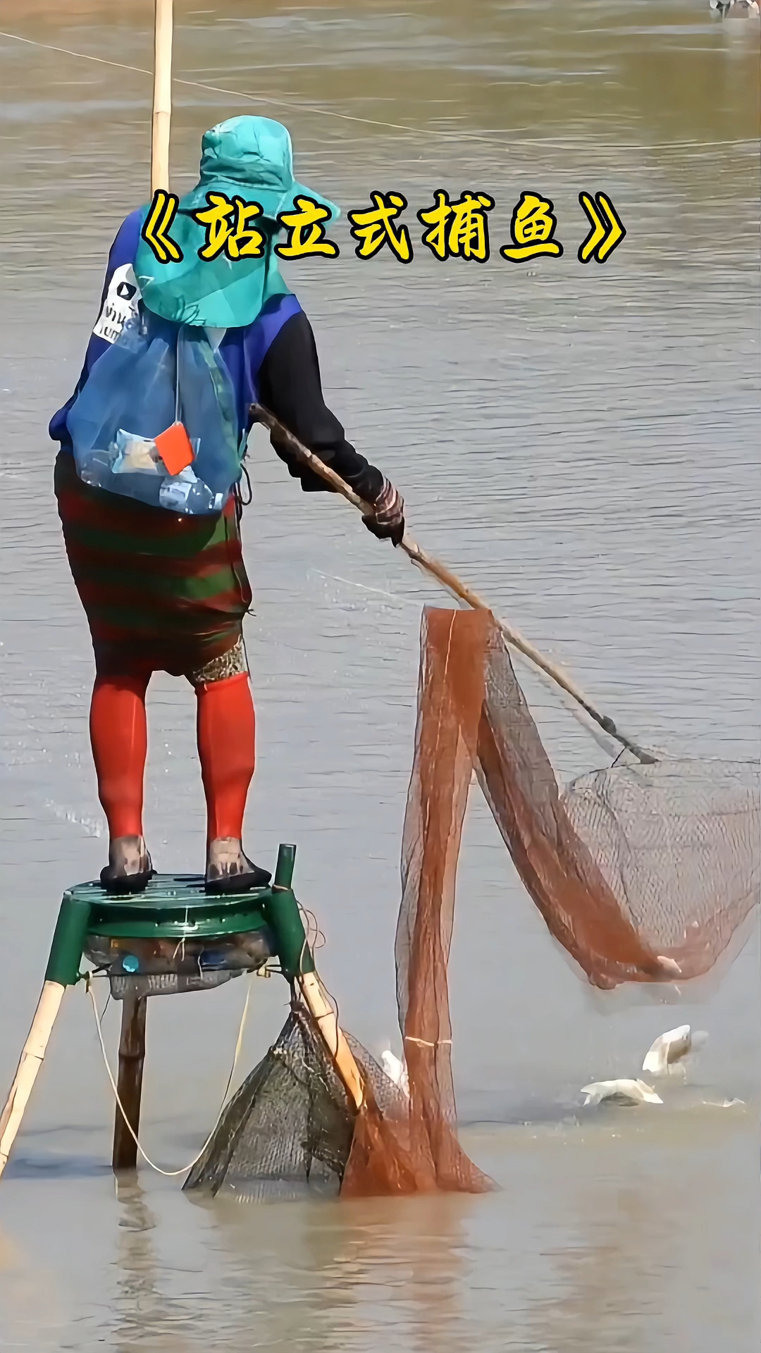 渔民站立式在水库捕鱼,绝对让你大开眼界!