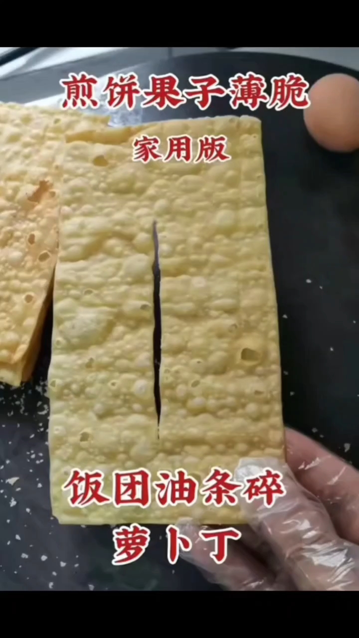 薄脆制作详细湖南杂粮煎饼薄脆煎饼果子脆皮