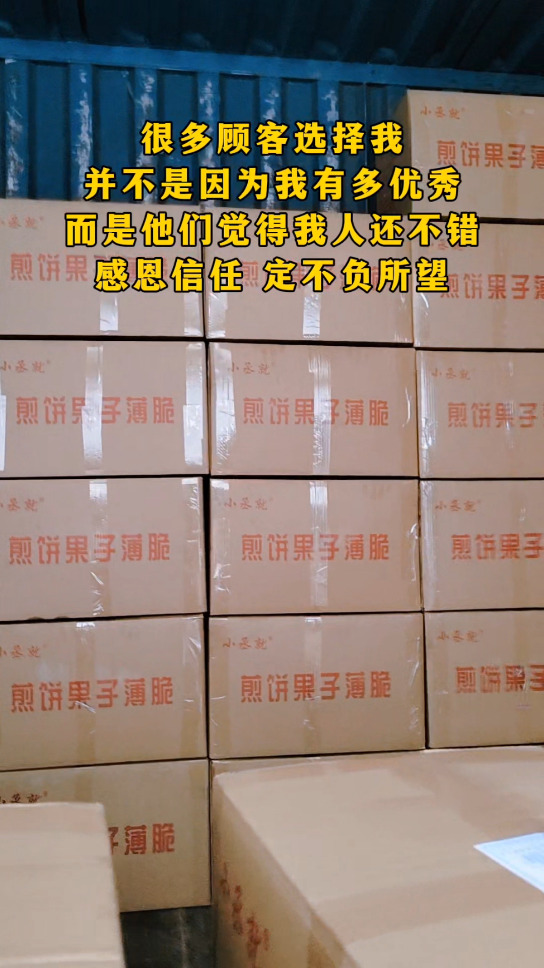 杂粮煎饼薄脆批发煎饼脆皮油条酥