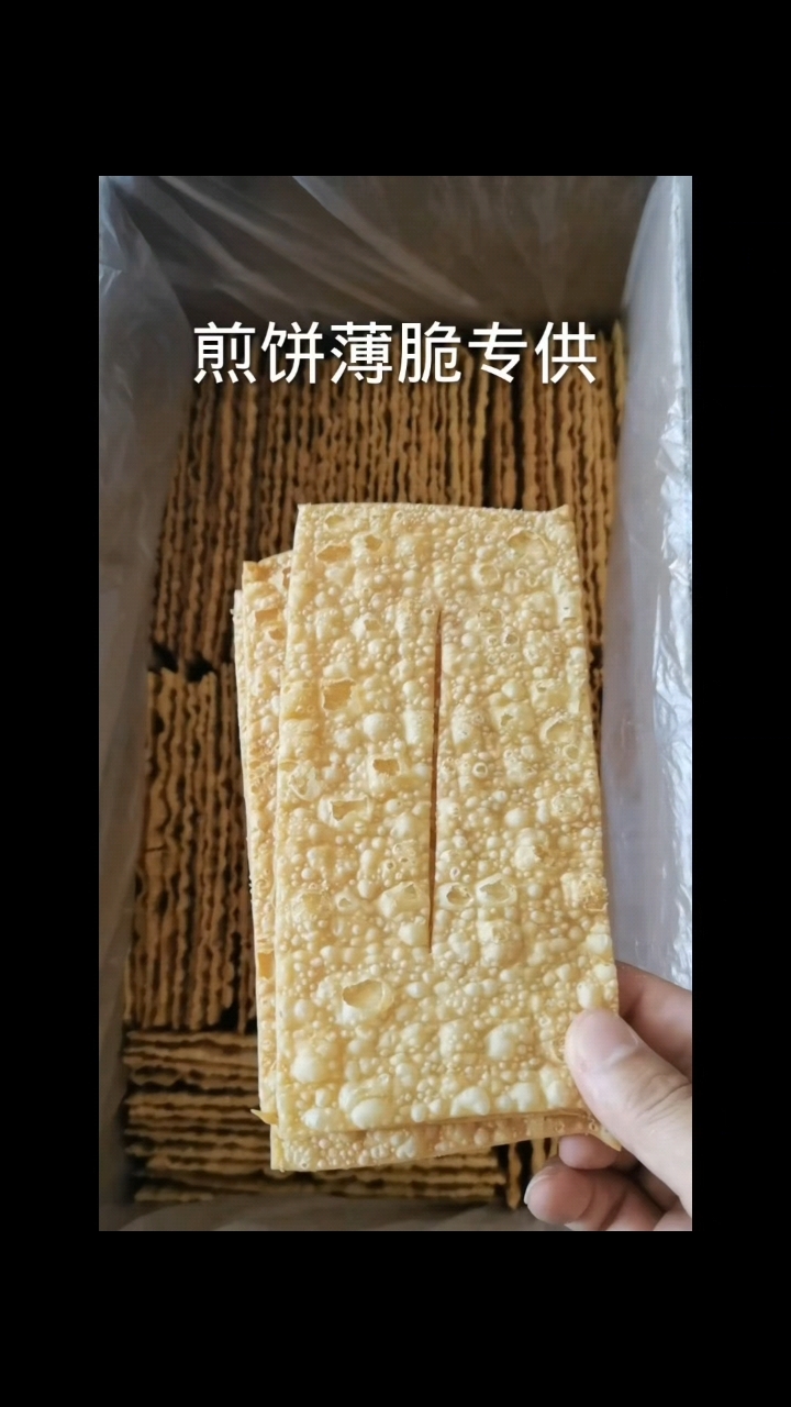 今天是星期二早安薄脆油条酥批发