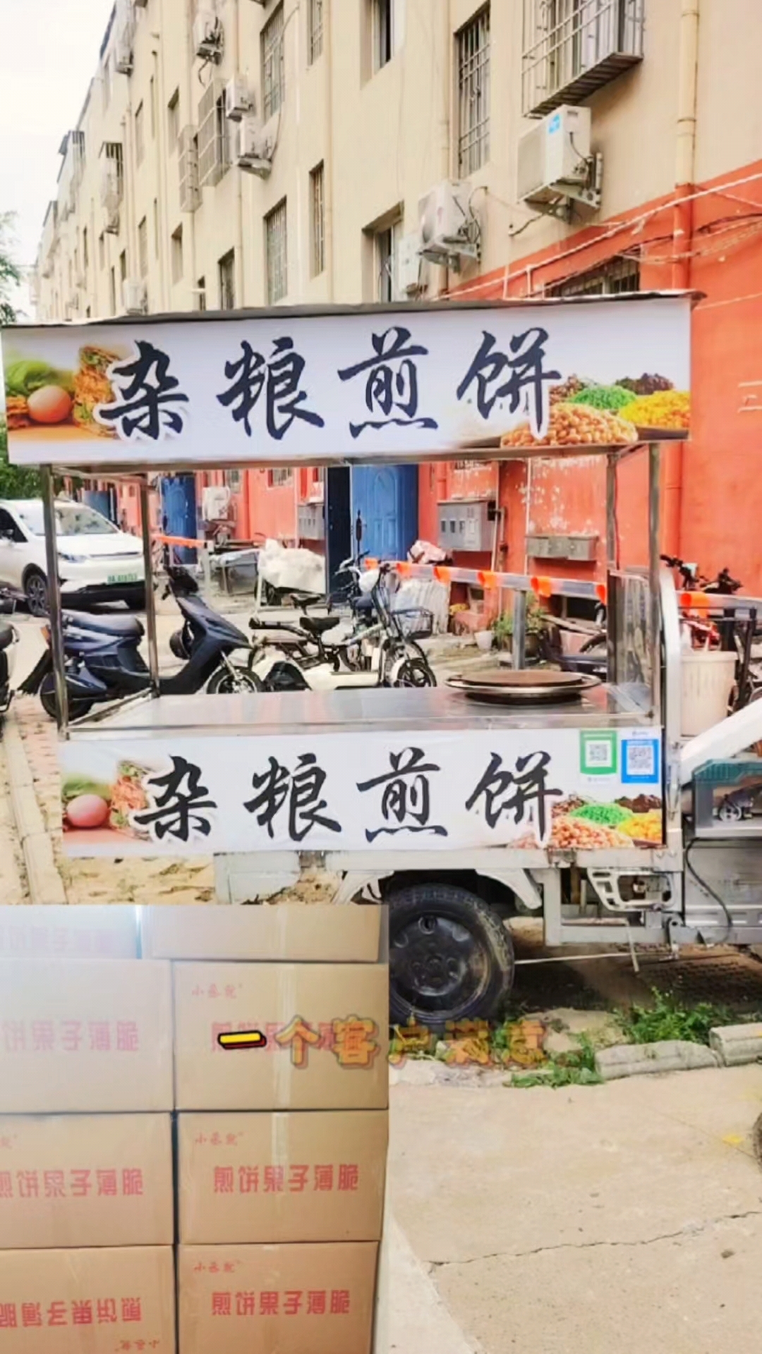 煎饼薄脆我是专业的