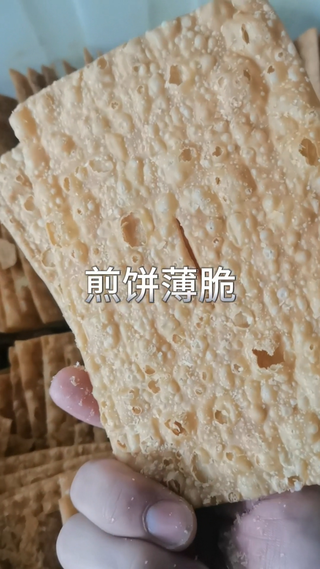 薄脆煎饼果子脆饼饭团脆果卷饼专用