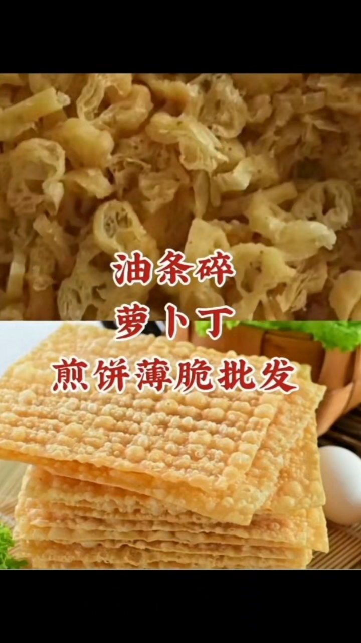 天津煎饼果子 商用山东煎饼摊杂粮薄脆脆皮脆饼煎饼果子