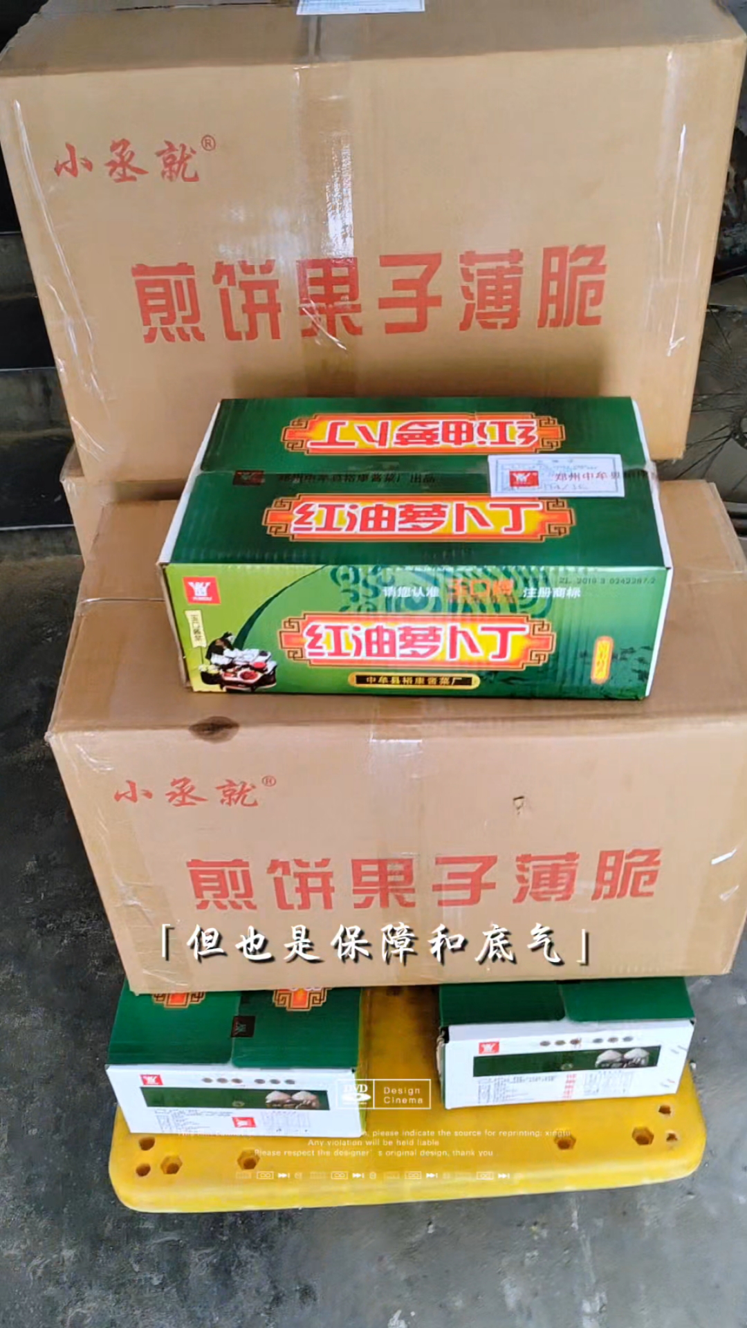 煎饼果子薄脆山东杂粮煎饼薄脆皮专用脆饼香酥商用批发厂家直销