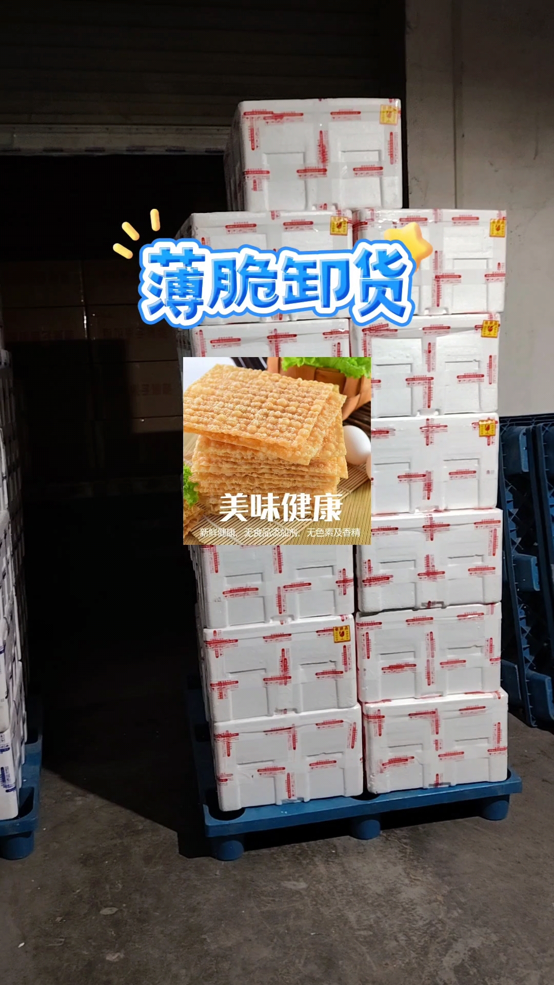 山东杂粮煎饼脆皮油条酥煎饼果子酱料配方