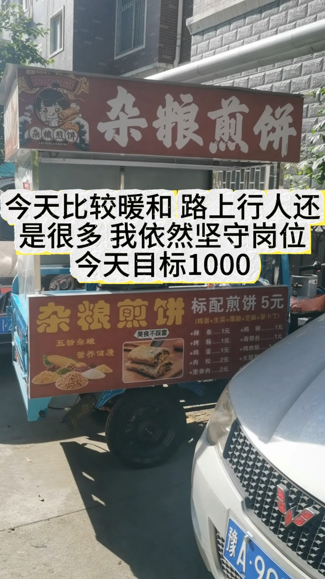 煎饼果子薄脆摆摊低门槛