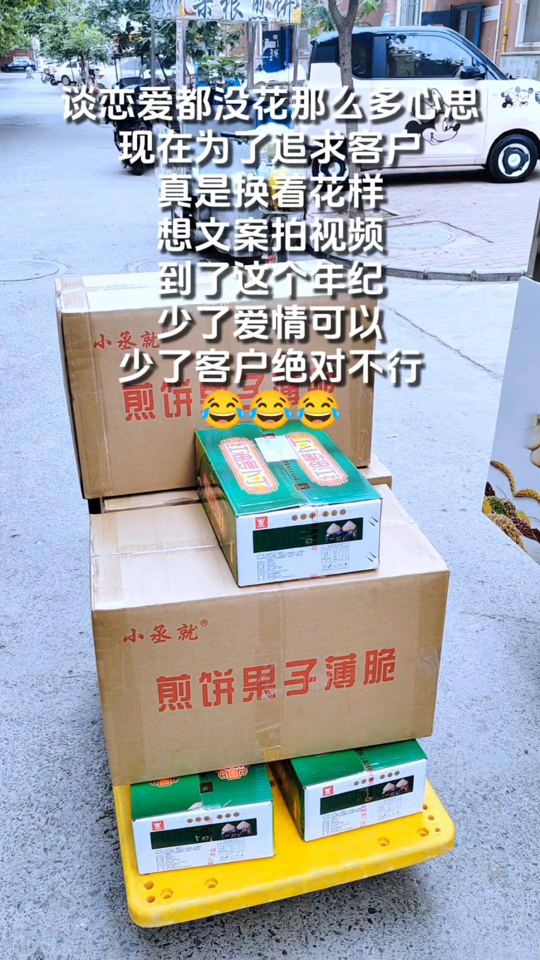 杂粮煎饼薄脆油条酥