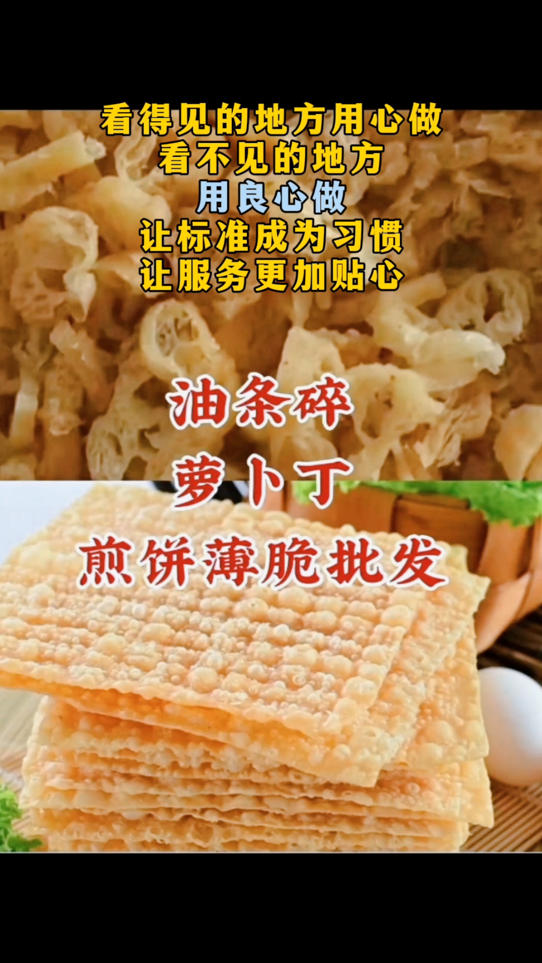 煎饼薄脆到货入仓卸货