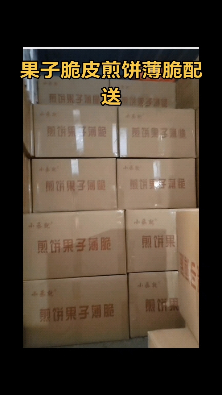 每天商用煎饼薄脆批发油条酥萝卜丁