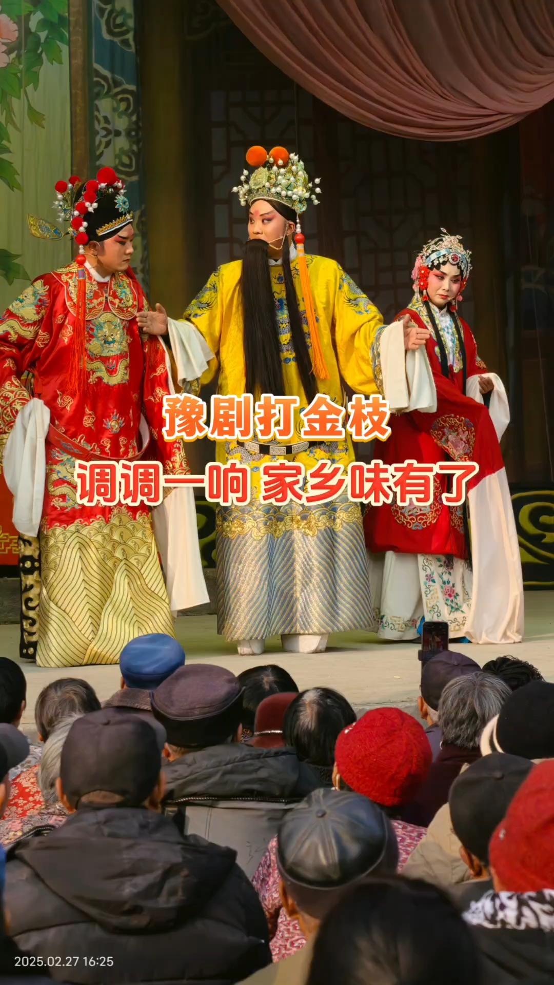 曲调一响,河南味有了,看完戏还有包子凉皮油条胡辣汤#戏曲
