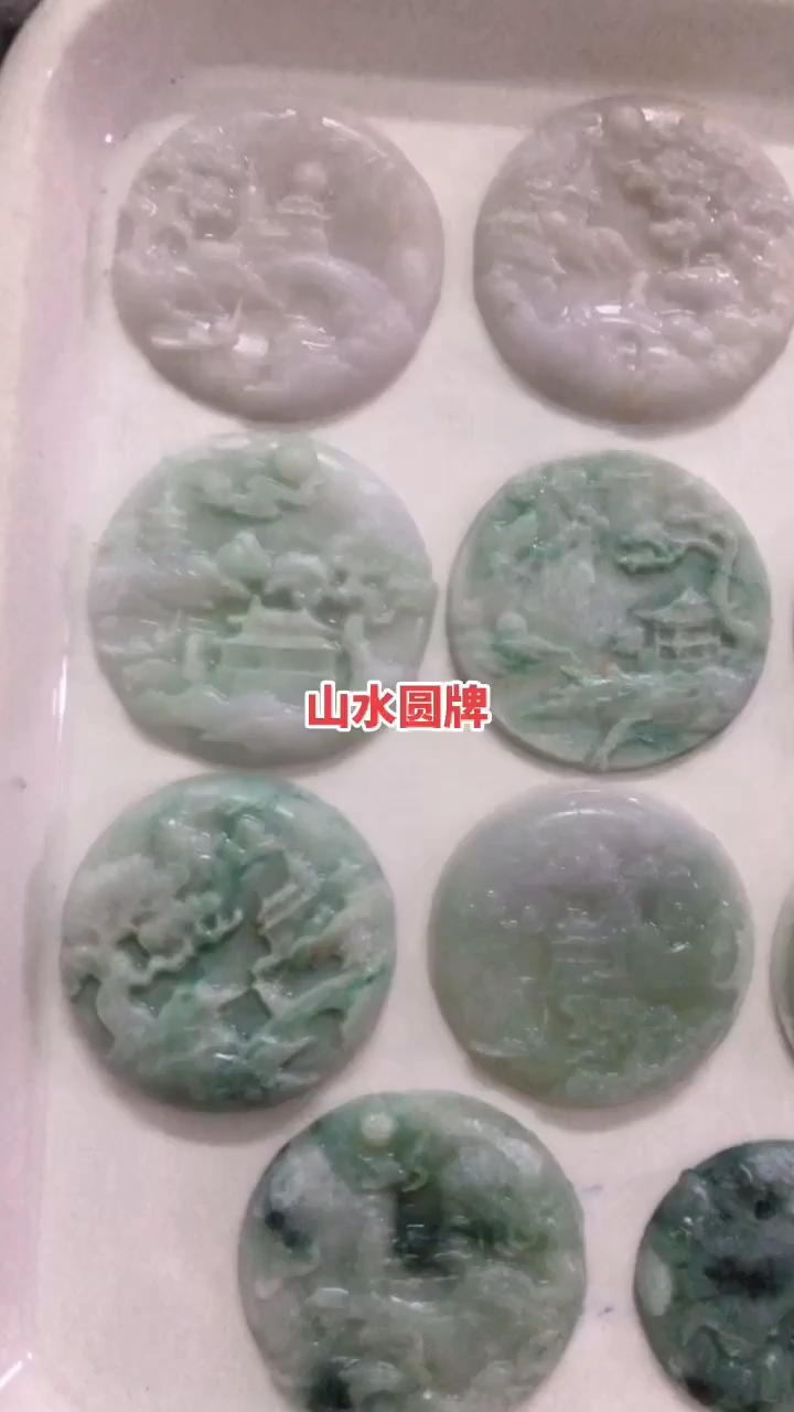 缅甸翡翠山水牌子