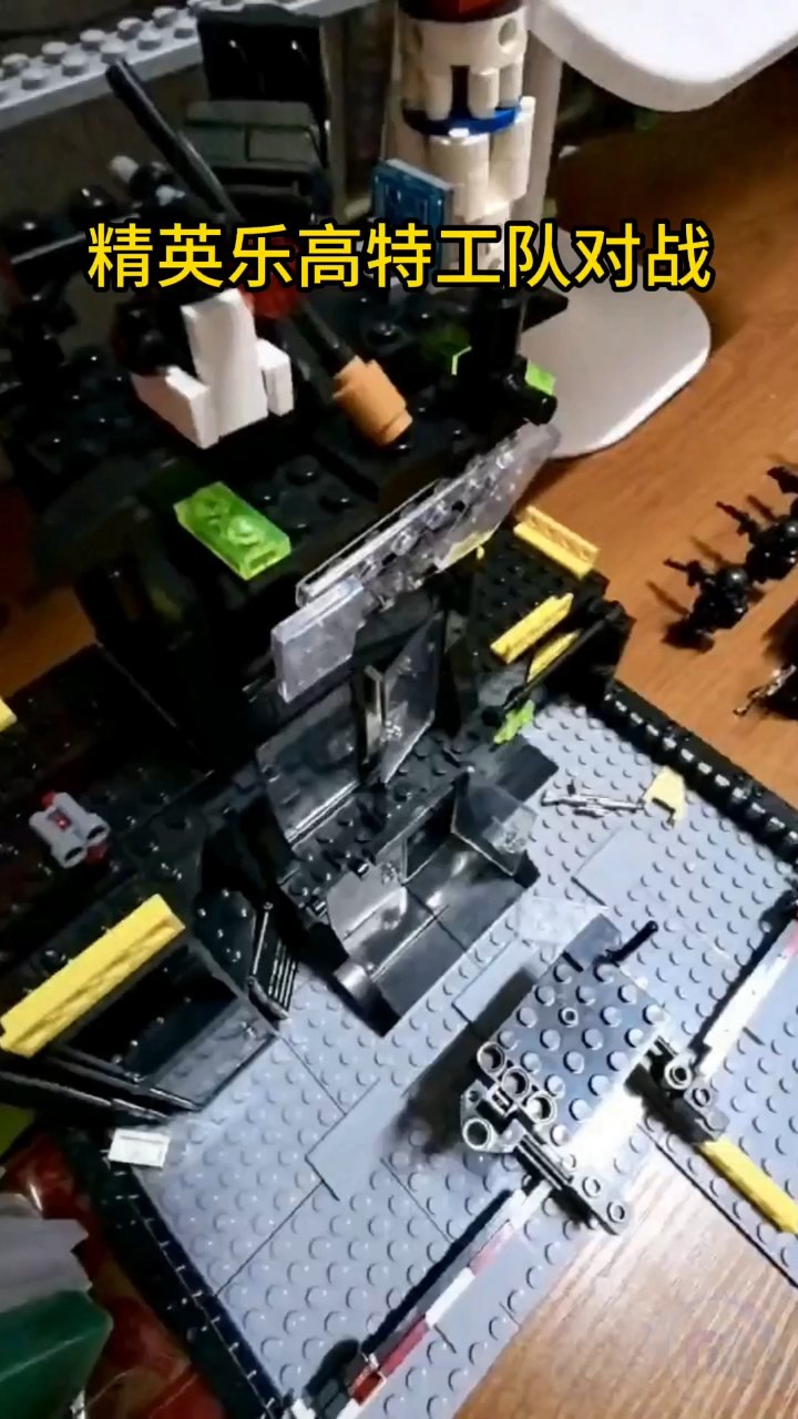 精英乐高特工队对战