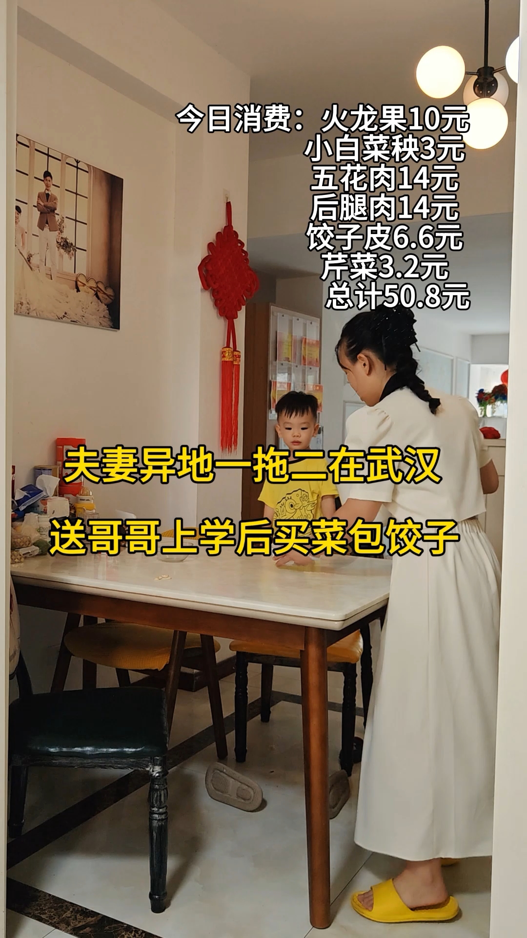把老大送学校后去菜市场买菜回来包饺子#记录真实生活
