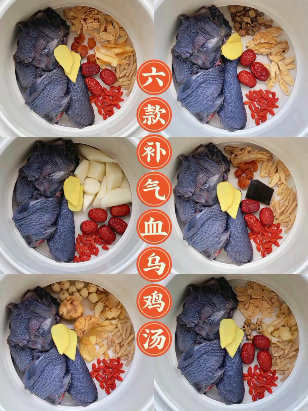 女生一定要学会的美味乌鸡汤～补气又好喝!