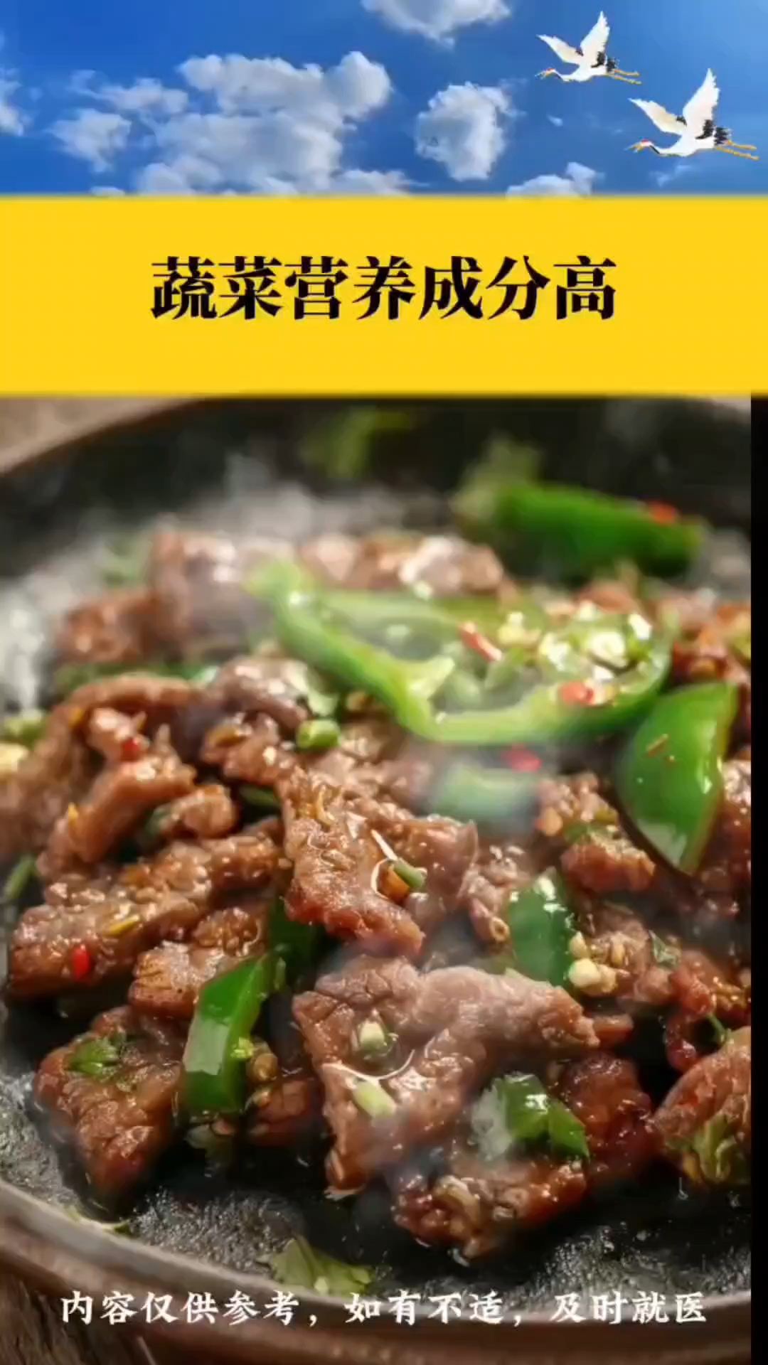 蔬菜营养成分高