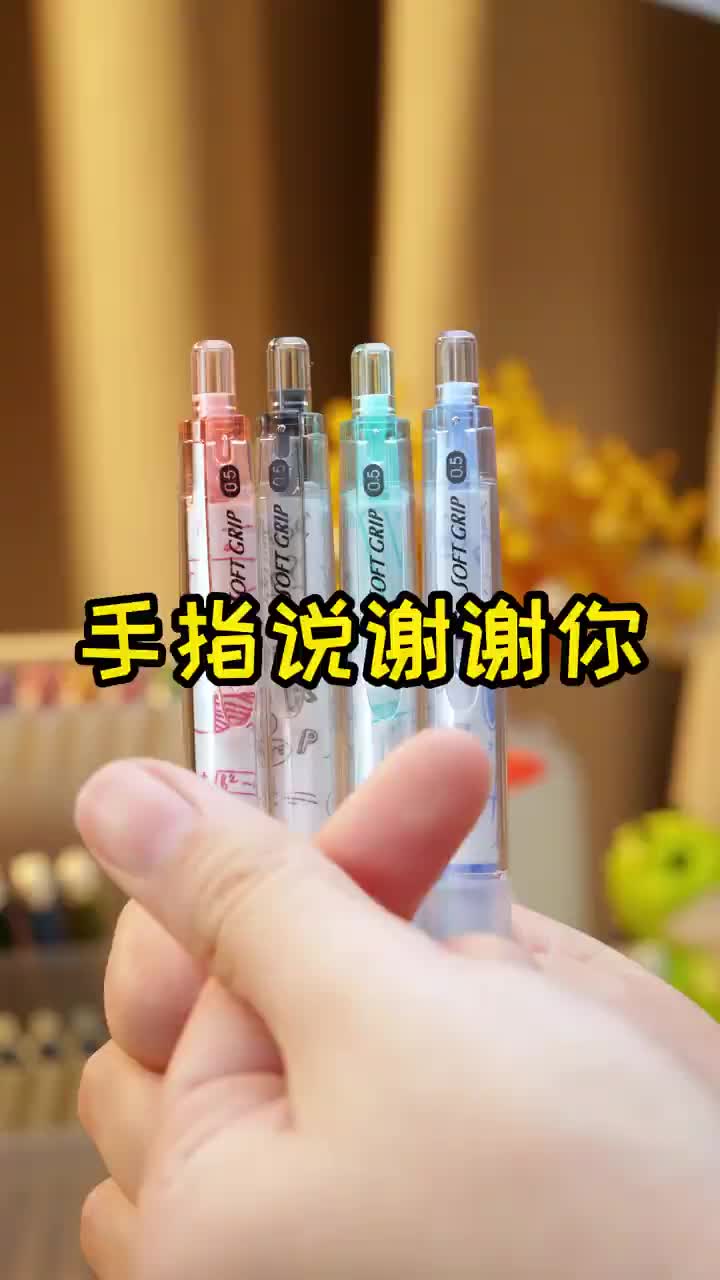 点石制笔|别让你的手指受伤啦!|指间温柔