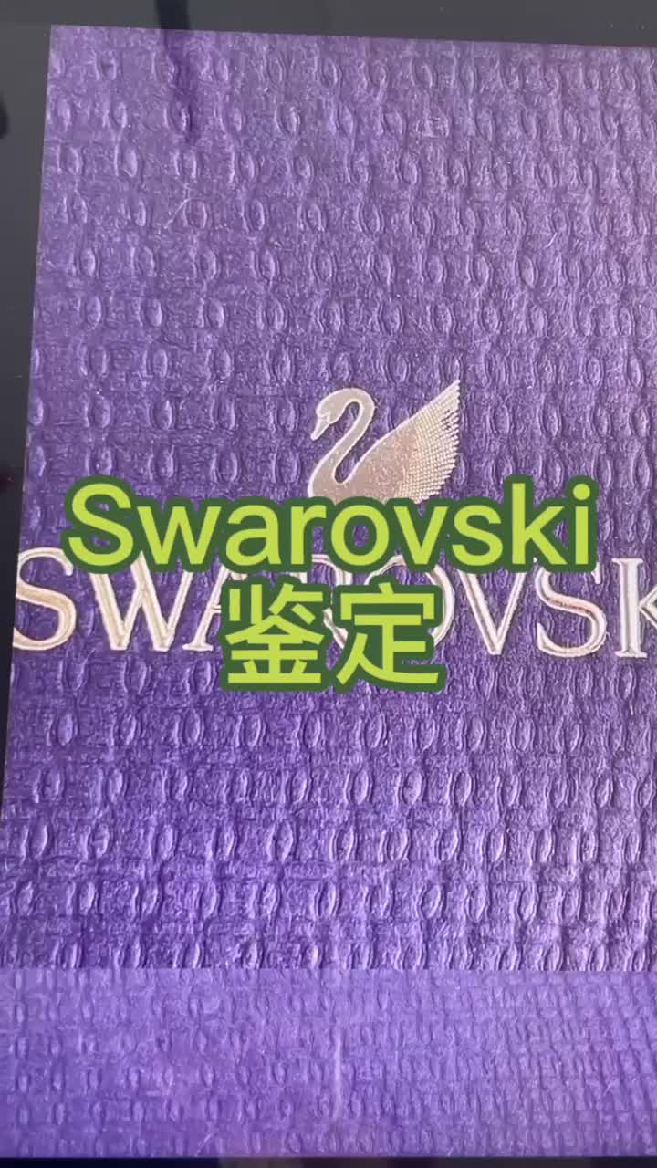 施华洛世奇天鹅项链真假鉴定鉴别真伪方法