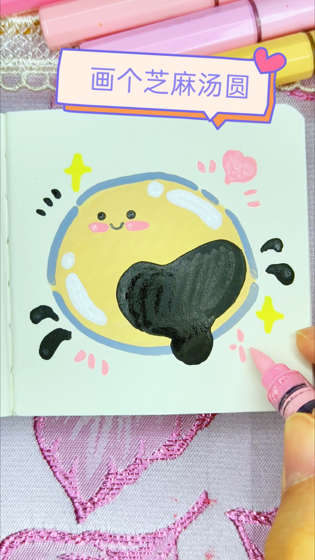 画个芝麻汤圆!挑战用丙烯马克笔画100个可爱食物简笔画!