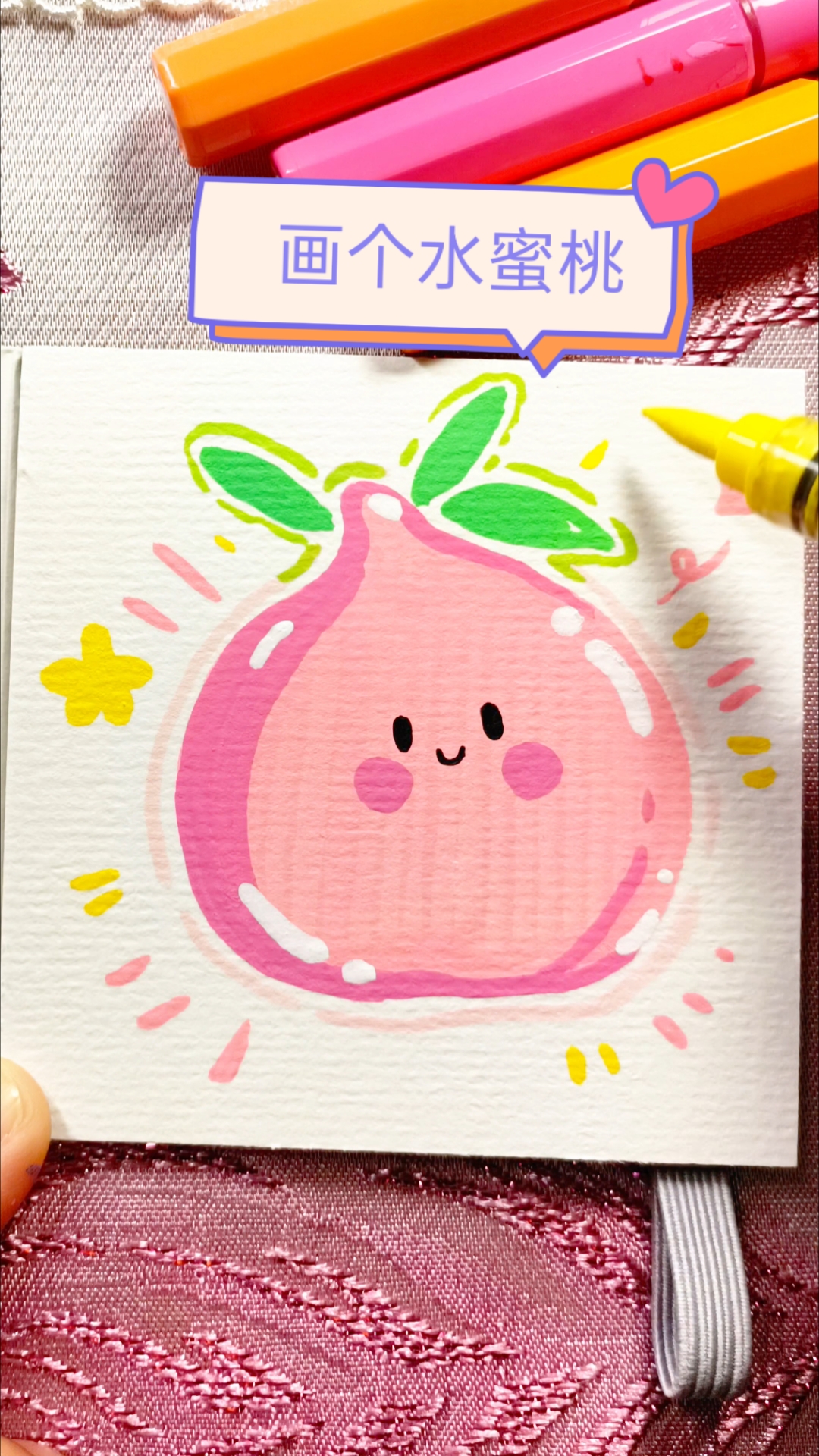 挑战用丙烯马克笔画100个可爱食物!今天画水蜜桃简笔画!