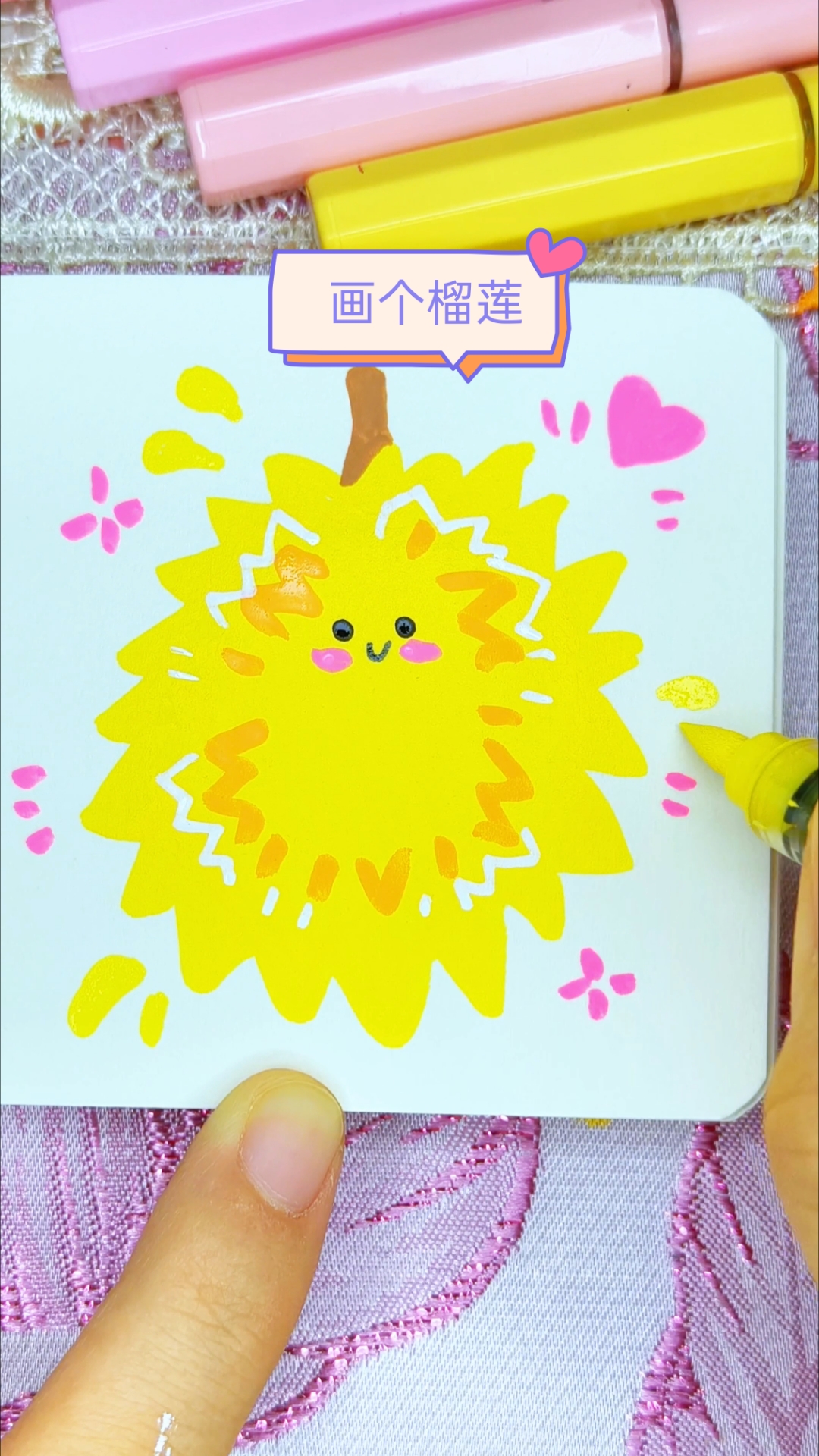 画个榴莲简笔画!