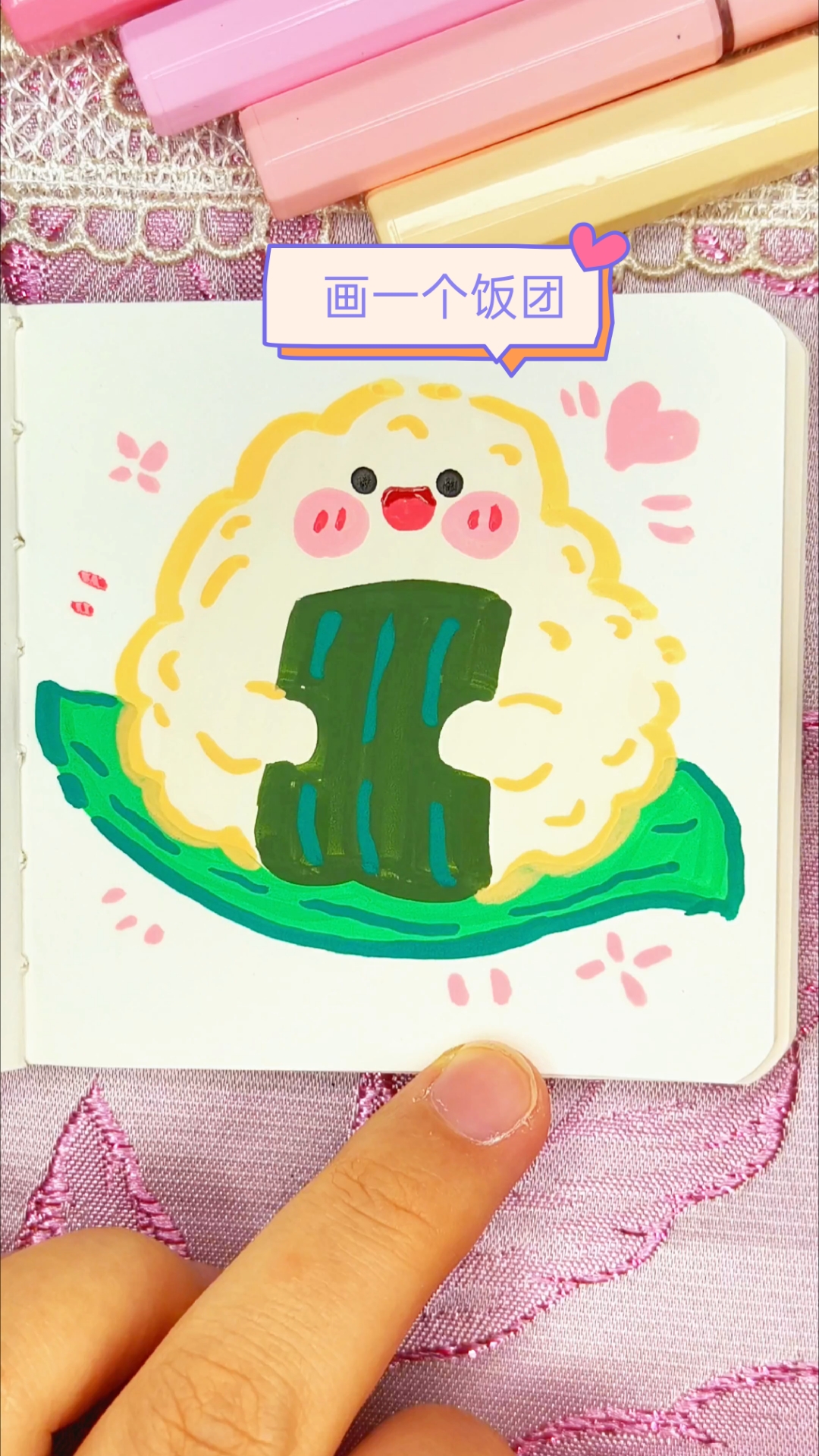画画可爱饭团!可爱食物简笔画!超简单!快来学画画吧!