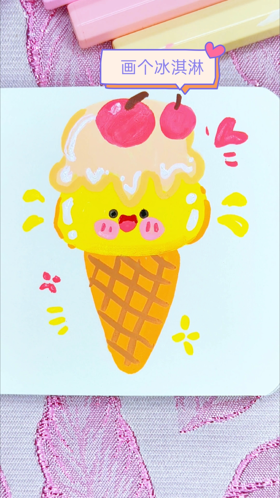 冰淇淋简笔画!可爱简笔画!丙烯马克笔测评!