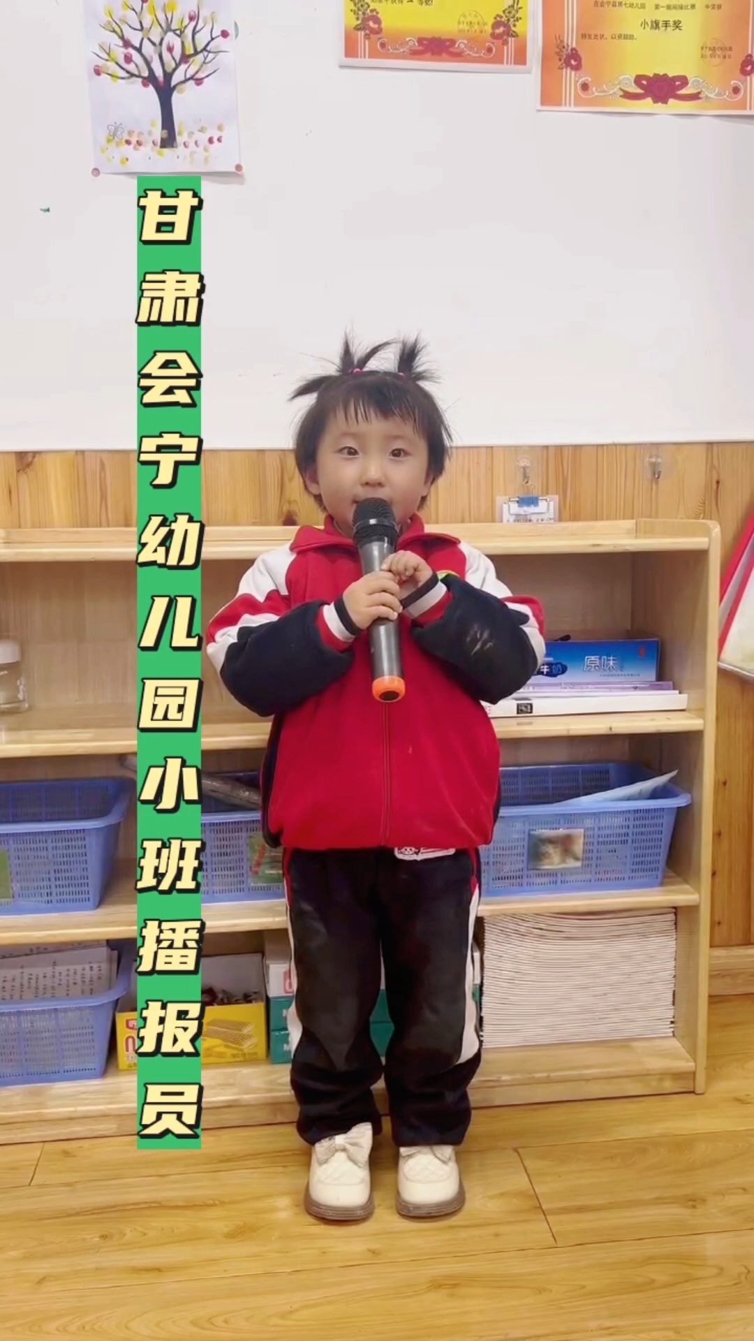 甘肃会宁幼儿园小小播报员