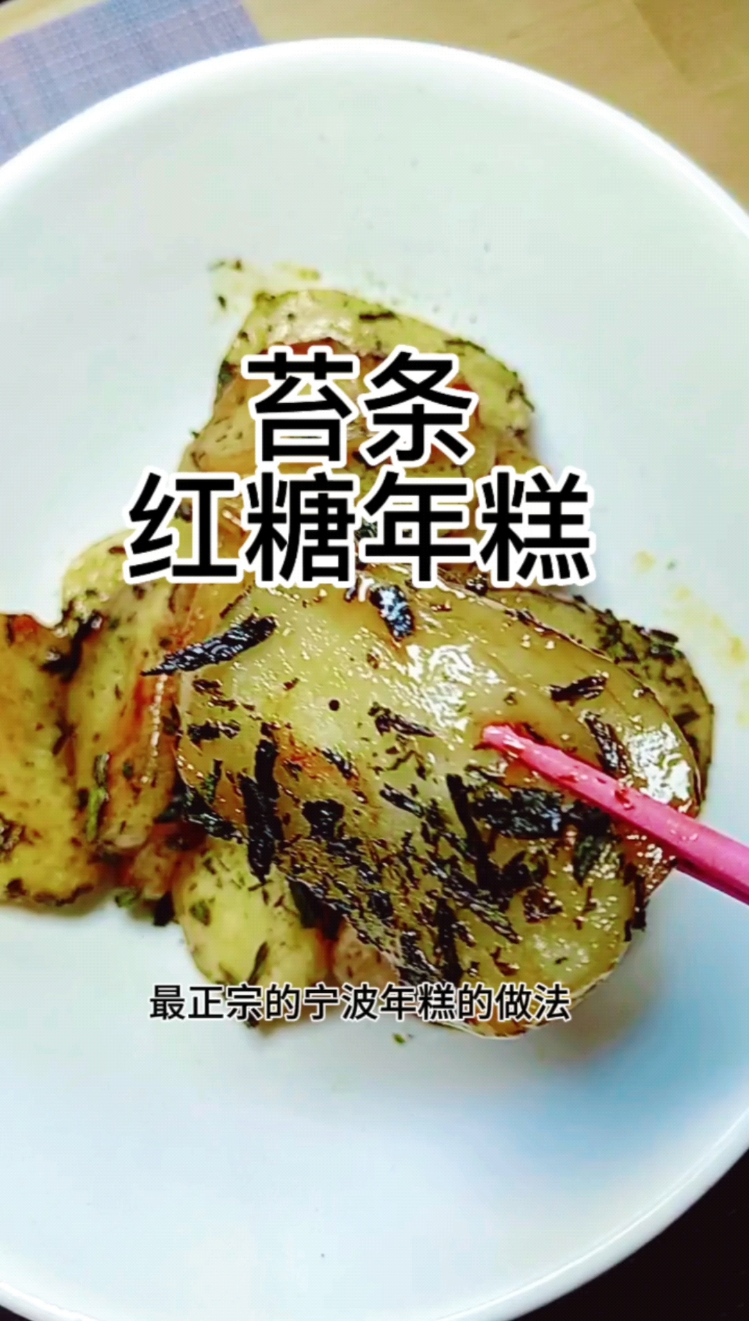 最正宗的做法