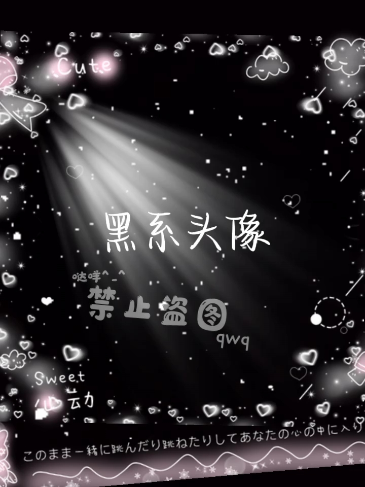 #黑白漫画风少女# 黑系头像来啦!