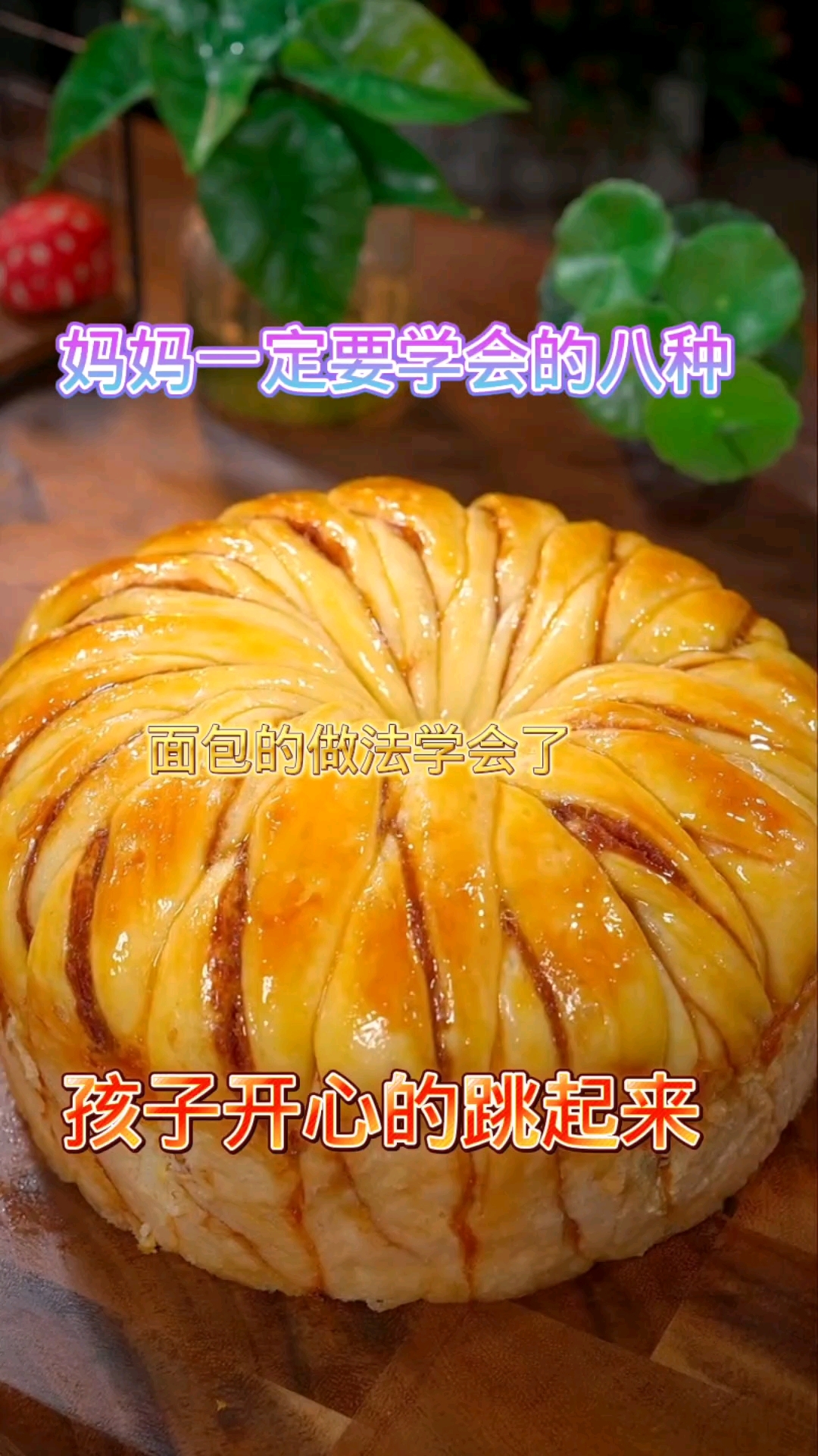 妈妈一定要学会的八种面食做法