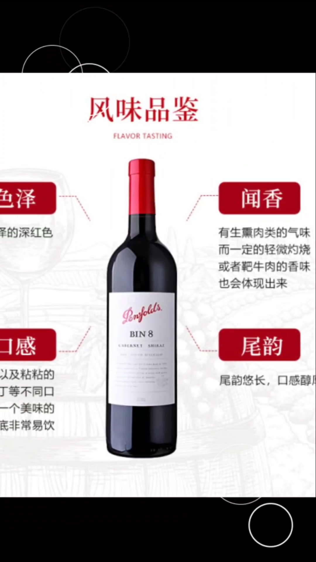 这款西拉赤霞珠口感丰富,层次分明,搭配原箱进口,品质有保障