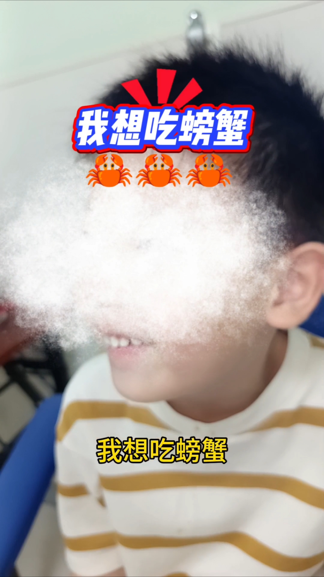 五岁男孩手术后不疼,只想吃螃蟹!扁桃体术后真实案例!