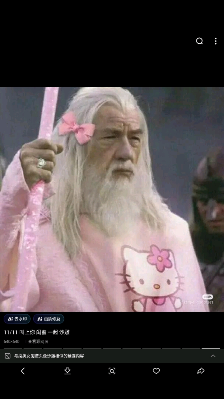 想必你的闺密一定很愿意和你一起换这个头像