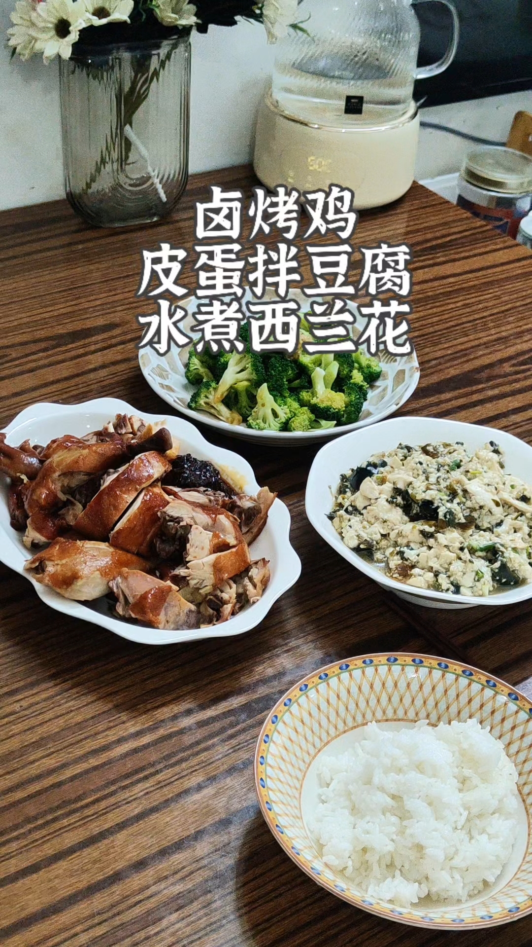 夏天的厨房#简简单单一顿家常便饭 #和老爸说午餐