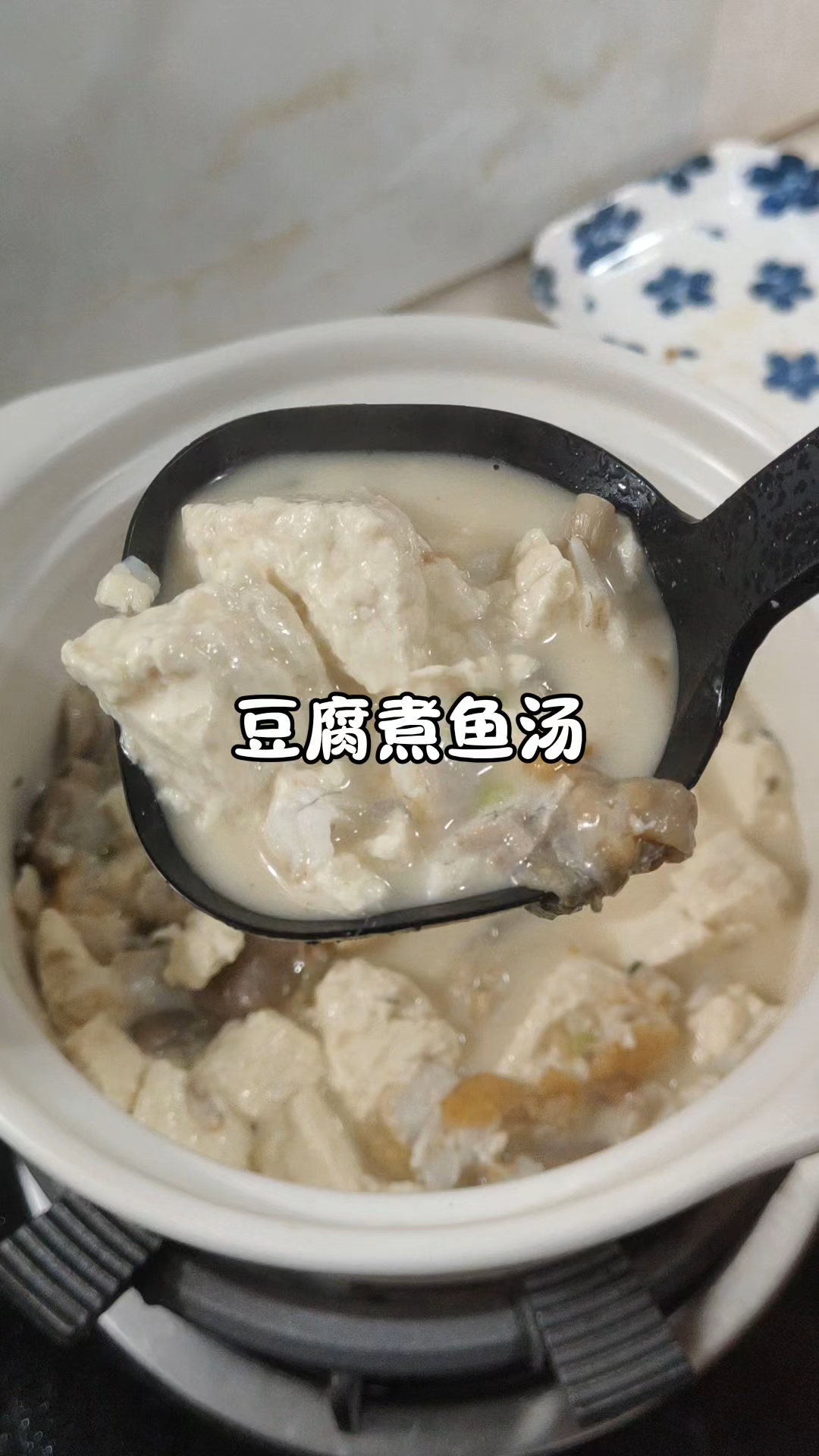 这样做出来鱼肉炖豆腐,非常鲜美,给家里老人吃非常放心#家常菜