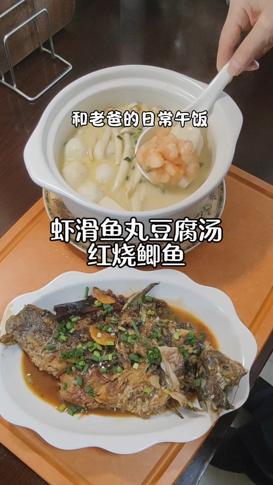 虾滑豆腐鱼丸汤,有菜有汤,特别适合老人吃#全职陪伴老父亲