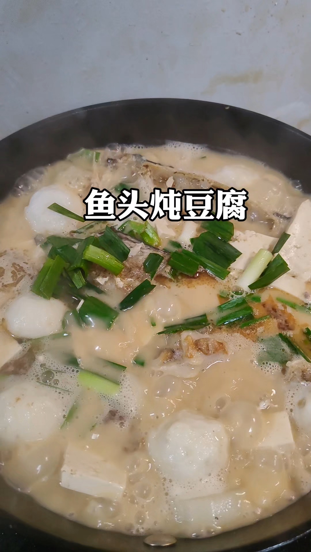 和老爸的午餐,一锅热气腾腾的鱼头煮豆腐#喜欢的日常 #家常菜
