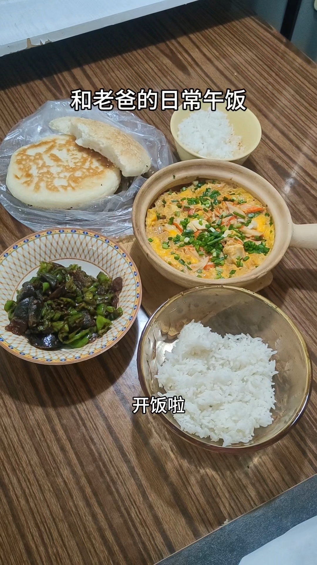 照顾老爸日常做饭，蟹柳豆腐抱蛋，青椒炒皮蛋#家常菜