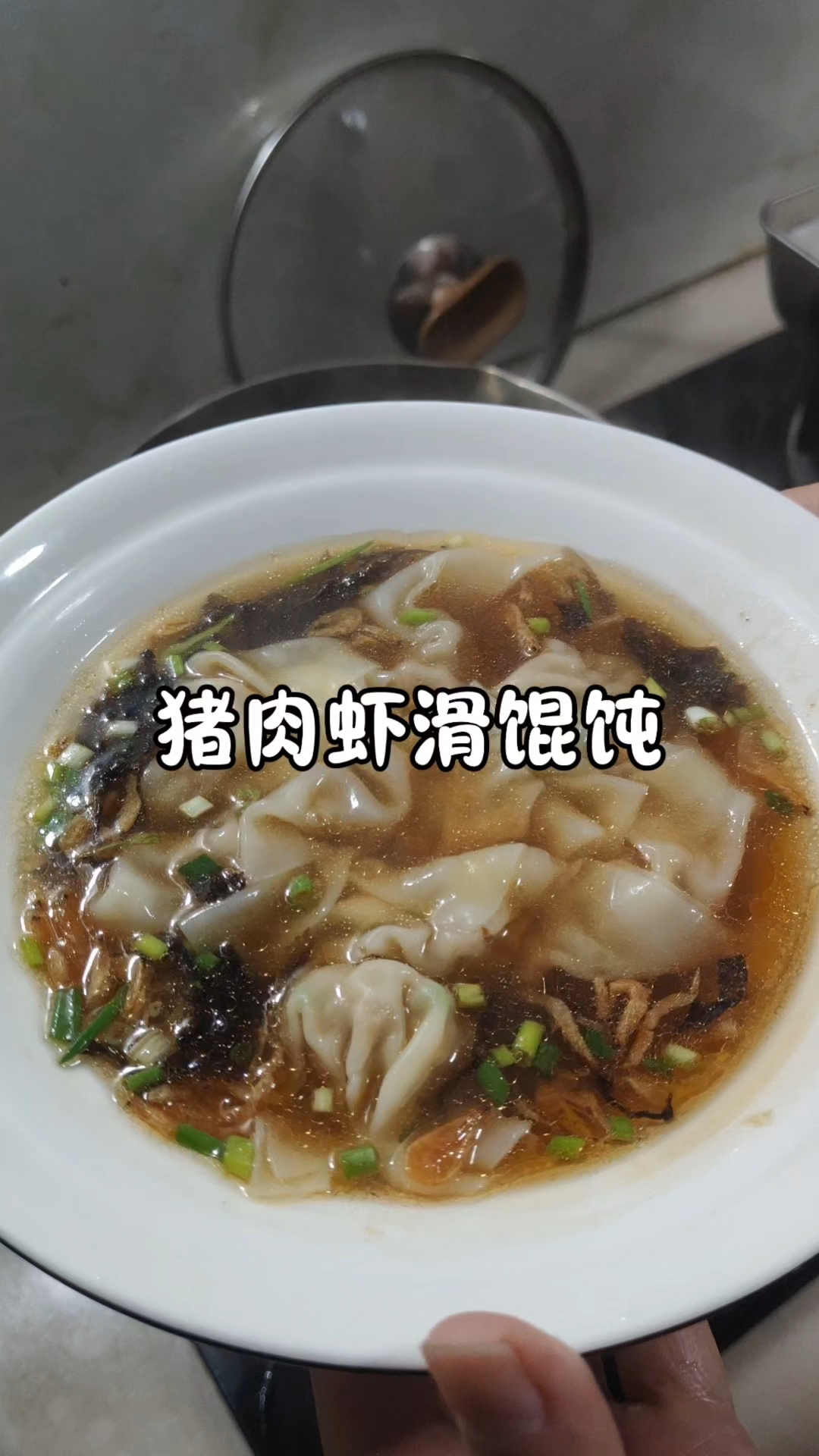 早餐给爸爸包的猪肉虾滑大馄饨，爸爸吃的意犹未尽，又煮了5个吃